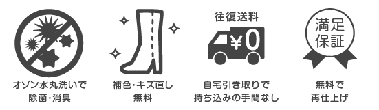 1点づつ手作業・新品のような仕上がり・往復送料無料・無料で再仕上げ